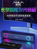 AULA wolf spider N-170 computer speaker low sound cannon small sound desktop home notebook desktop cable strip