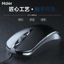 Haier M100 Cable Mouse Business Office Home Business Desktop Computer Notebook Economy Applicable