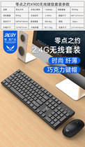 Zero point of about x900 chocolate Wireless Keyboard Mouse set desktop laptop 2G Net Red