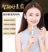 invons KM1 mobile phone microphone National K Song mini microphone singing bar capacitor myy live broadcast K song artifact