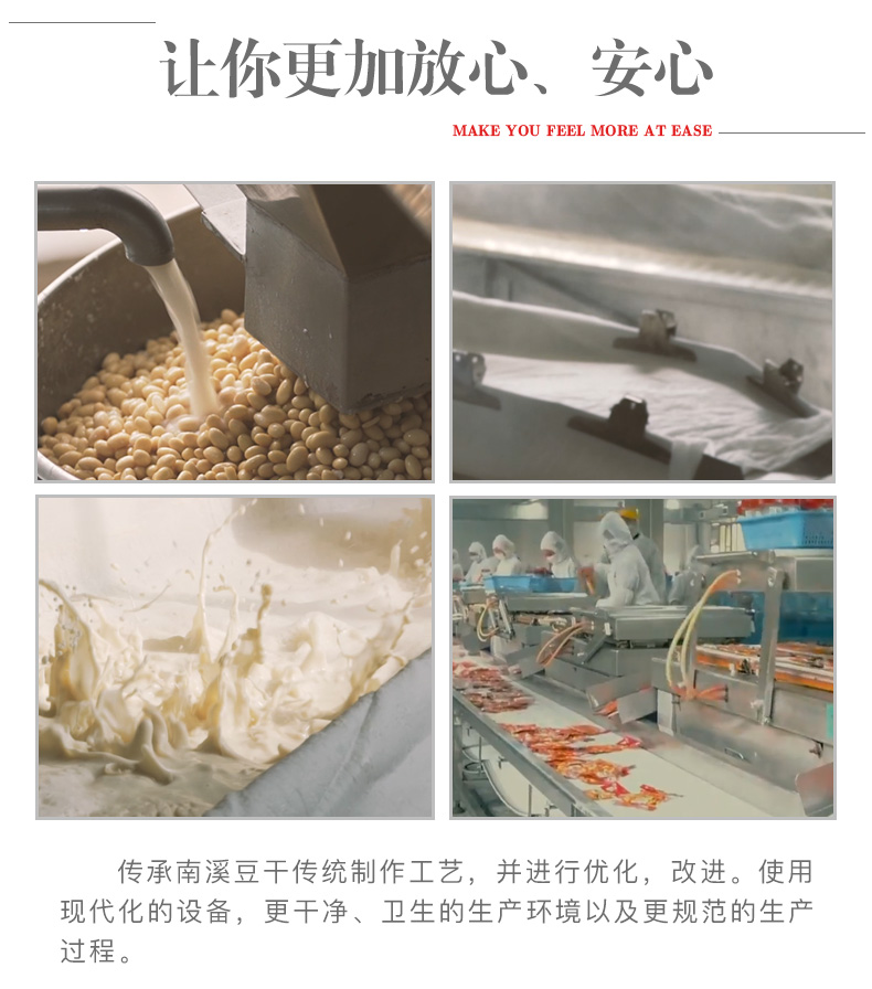 好巴食 豆干 20包 图8