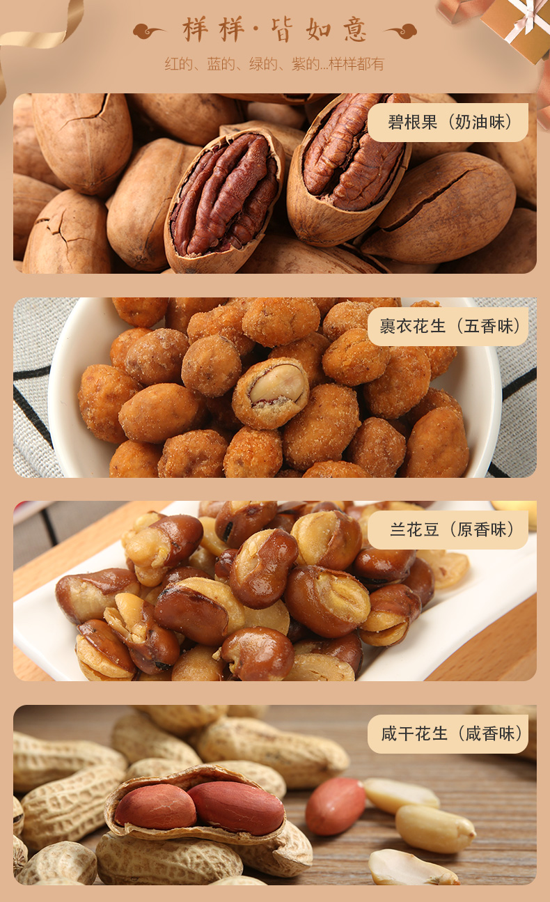好巴食 坚果礼包年货礼盒 图3