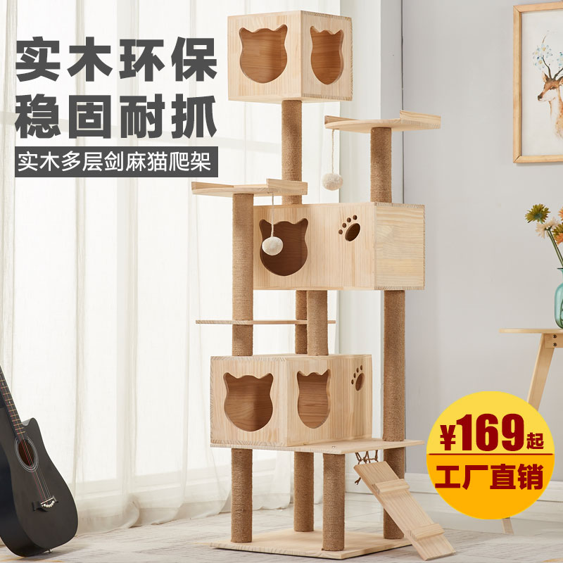 Pine Oversized Environmentally Friendly Solid Wood Cat Climbing Frame Luxury Cat Tree Cat Litter Cat Scratching Board Pet Toys