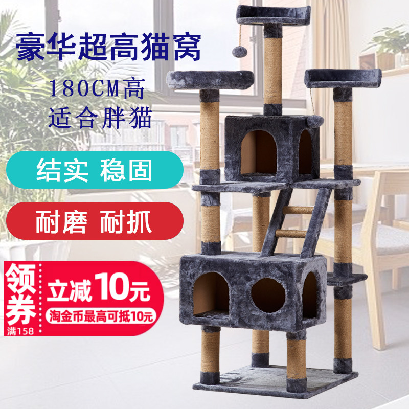 Large cat climbing cat grabbing posts Cat Nest Villa Cat Cat Grabbing Board Toy Multilayer Jumping Terrace Luxury Cat House Cat Catch