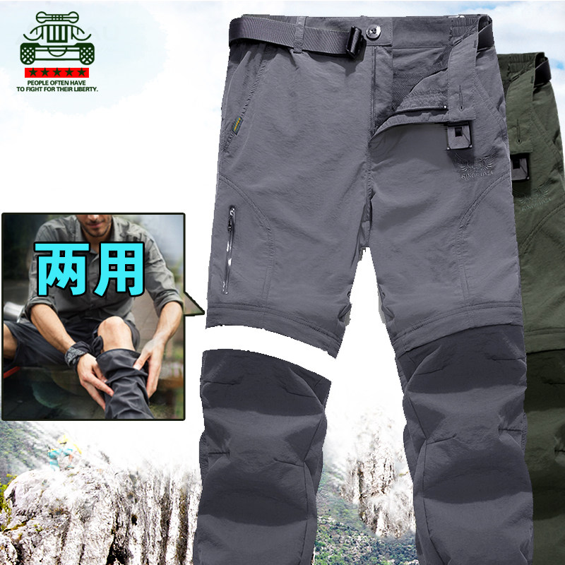Battlefield JP summer men's outdoor two-piece quick-drying long pants dual-use detachable trouser legs mountaineering pants light overalls