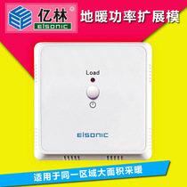 Yilin electric heating floor heating power expansion module load distributor controller switch R9200