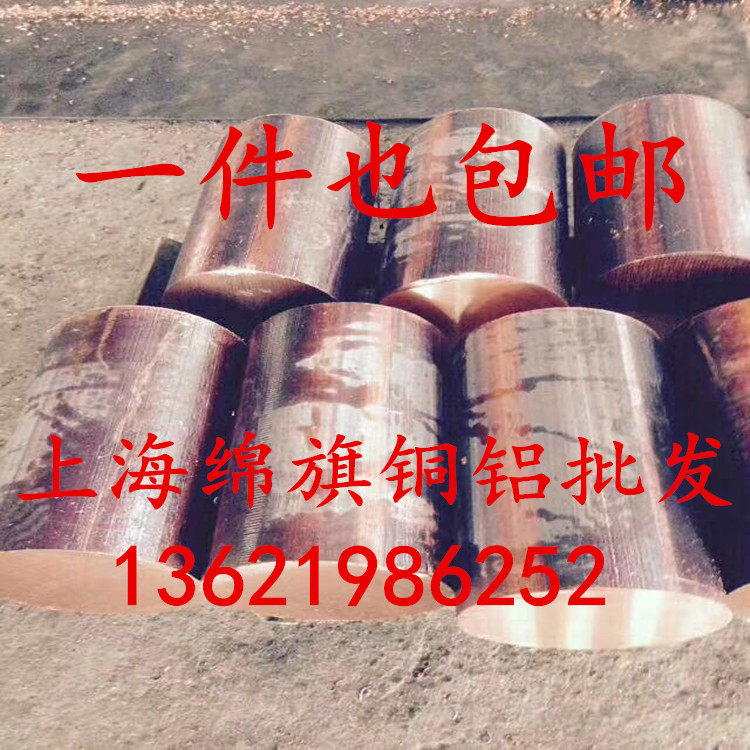 T2 copper round bar diameter 90mm 95mm 100mm 110mm 120mm 130mm 140mm 150mm