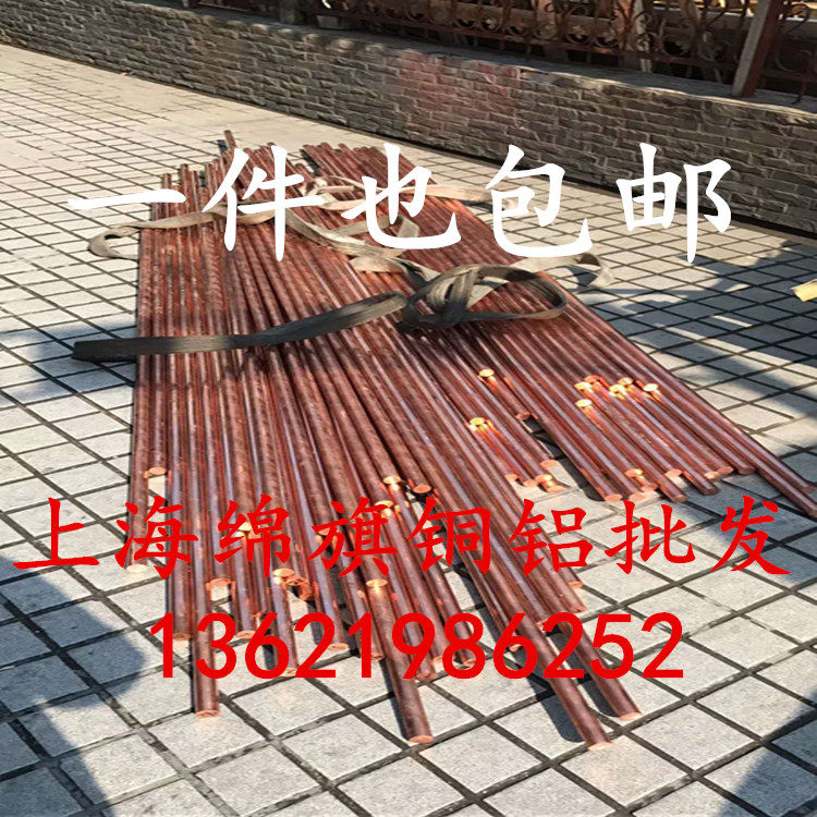 T2 red copper rod diameter 3mm 4mm 5mm 6mm 8mm 10mm 12mm 14mm 14mm 14mm 15mm be zero cut