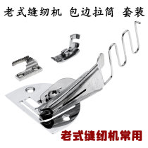 Old fashioned sewing machine wrapping pull cylinder Home sewing machine Bauer insole wrapping sewing machine accessories wrapping side cylinder