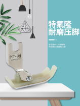 Zhizu brand plastic foot flat bottom plastic base plate foot flat AA grade MT-18 two-layer