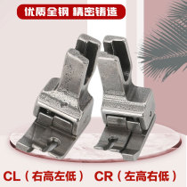High and low voltage foot full steel computer flat car presser foot electric sewing machine press clear line presser 0 0 2 1