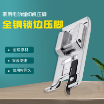 CY-7310 home electric sewing machine presser foot frivolous presser foot pressure finger