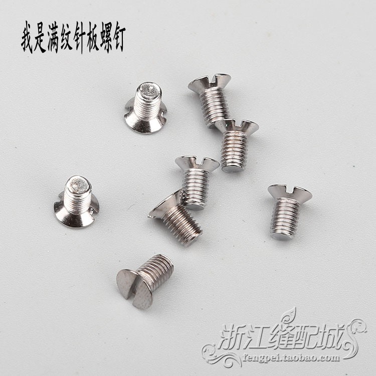 Industrial sewing machine accessories computer flat car needle plate screw sewing machine Semi-threaded needle plate screw