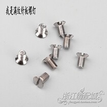 Industrial sewing machine accessories computer flat car needle plate screw sewing machine Semi-threaded needle plate screw