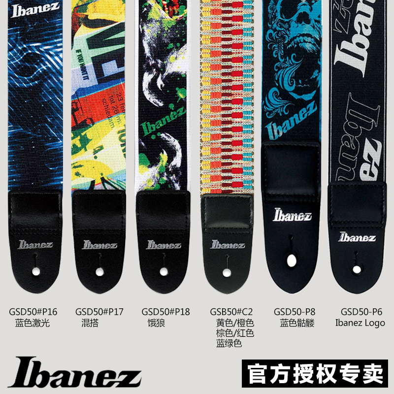 IBANEZ IBANEZ electric guitar strap electric bass folk guitar strap rock thickening and widening