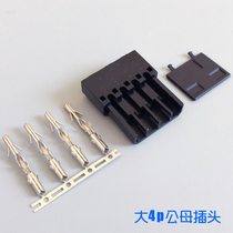 Computer power cord large 4PD Port male and female Series plug male pin male and female Terminal D type 4PIN terminal