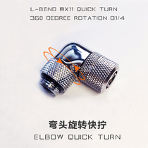 90 degree rotating bending quick connector L Type 360 degree rotating fast 2 points hose head 8x11mm hose quick twist
