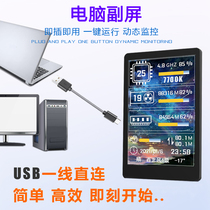 Computer temperature monitoring notebook desktop chassis sub-screen USBTYPEC non AIDA3 5 inch easy to use