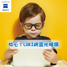 Фотонакопитель Лурги второе поколение объективов ZEISS