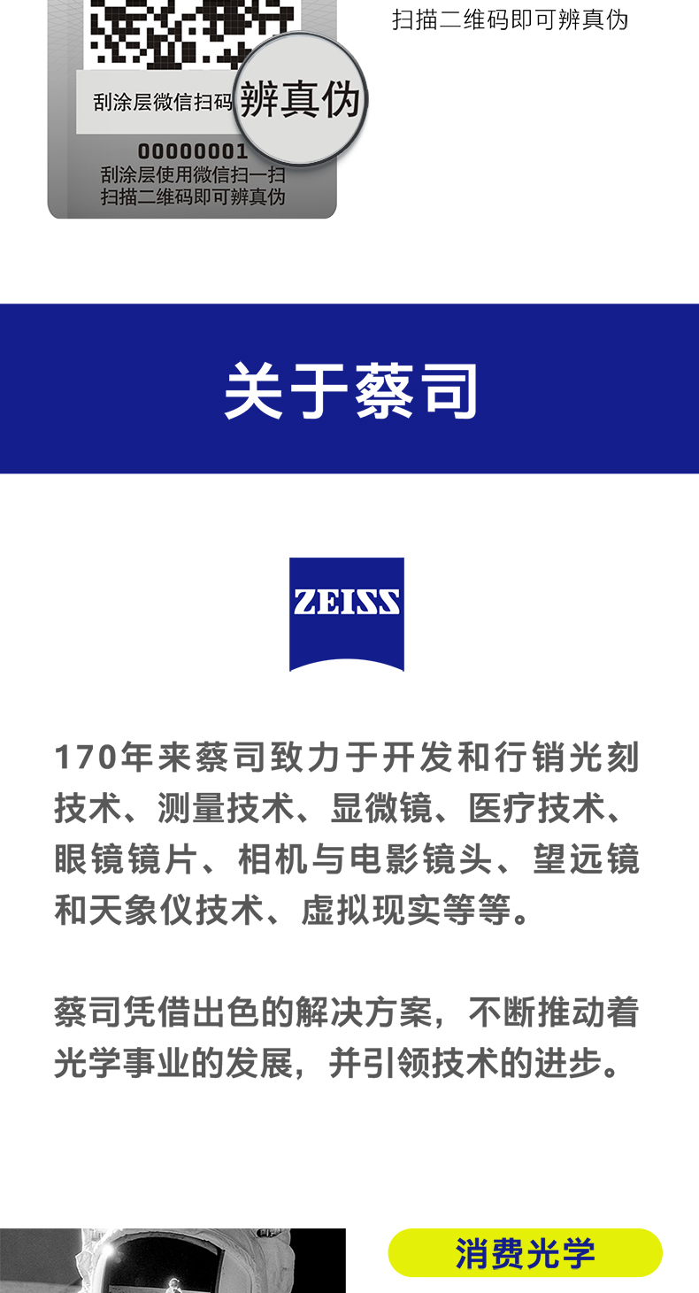 Đức Zeiss ZEISS ống kính làm sạch giấy 200 ống kính kính ống kính màn hình điện thoại kỹ thuật số máy ảnh SLR lau vải lau sạch dùng một lần Cốc giấy dùng chuột và bàn phím khử nhiễm sạch khử trùng - Phụ kiện máy ảnh DSLR / đơn chân tripod
