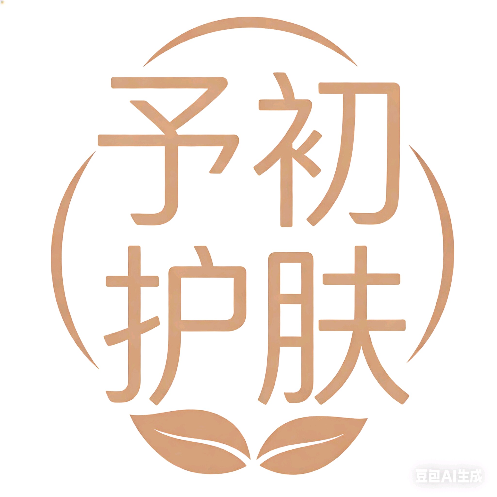 予初护肤的LOGO