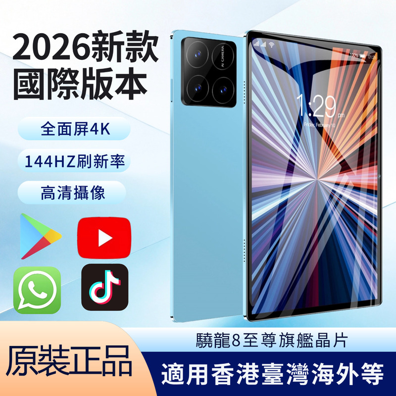 2026 Huaqiangbei International Edition 5g Tablet Pc Available in China, Hong Kong, and Taiwan iPad Mobile Phone Tablet Pc 2026 Huaqiangbei International Edition 5g Tablet Pc Available in China, Hong Kong, and Taiwan iPad Mobile Phone Tablet Pc