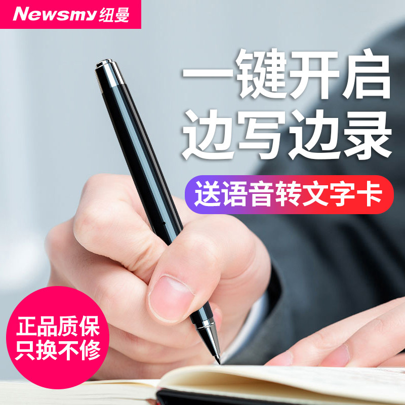 (new AI) Newman Intelligent Recording Pen RV100 Professional HD Noise Reduction Conference Recording-to-text recordings