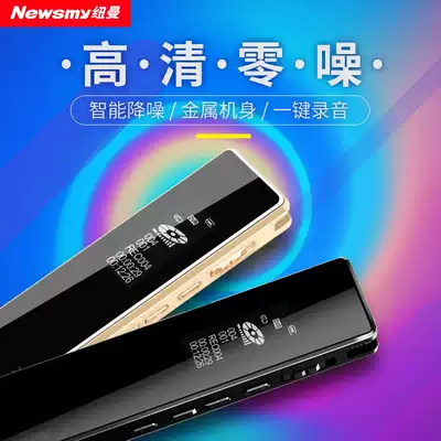 Newman V03 recorder professional high-definition remote noise reduction students use voice-activated conference recorder in class