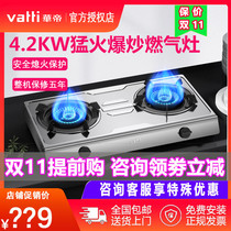 Vantage i10058B gas stove double stove household natural gas stove liquefied gas stove desktop stove fire gas stove