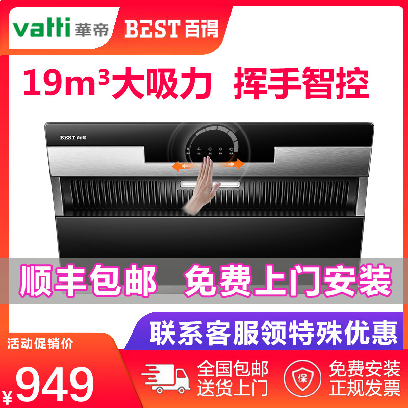 Wardy 100 to E111C suction ventilator home kitchen side suction range hood small large suction range hood