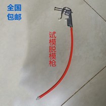 Test mold release gun Test block release device Test block Release air pump Test block Release concrete test block release device