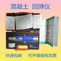 Concrete rebound hammer Compressive strength detector Digital mortar strength test ZC3-A concrete rebound hammer