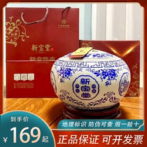 Xinbaotang Xinhui Chenpi Fengze Bottle Fenghong Bottle 10 Years 15 Years 20 Years Authentic Guangdong Special Products Official Flagship Store