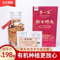 Yueyibao Xinhui Dried tangerine peel Authentic specialty Five years 10 years 15 years 10 years 15 years Snack tea bottled