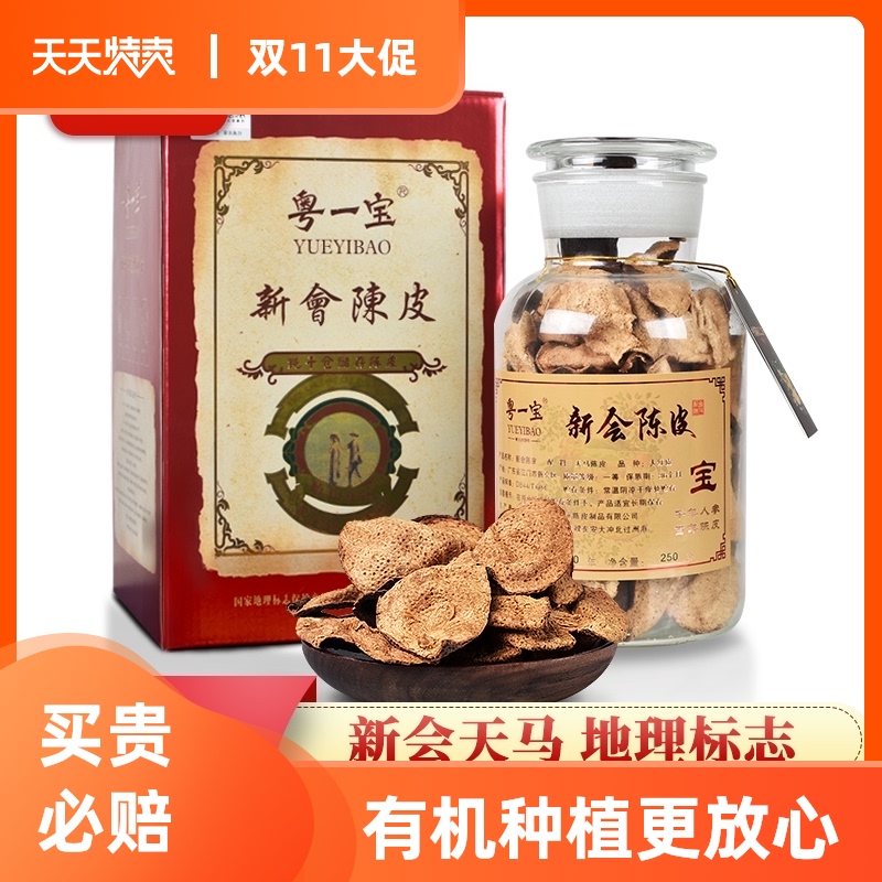 Yue Yibao Xinyi old old tangerine leather authentic Zodiac series 5 Years 10 Years 15 years snack tea glass bottle