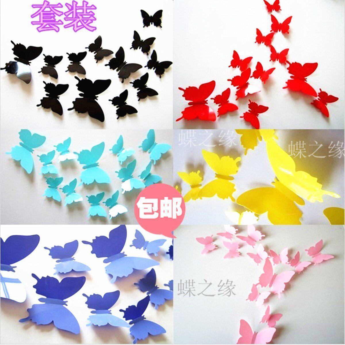2 sets of special price 3D emulation butterfly pure color solid wall sticker creative bedroom living room TV wall stickup