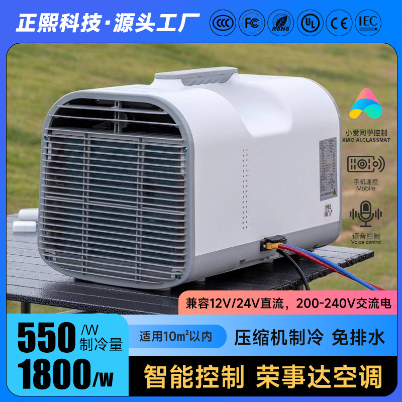 Mobile Air Conditioner 110V Cooling Fan for Taiwan and Hong Kong, Home Use, No Installation Required, Small Portable Tent Air Conditioner, Export Small Appliance