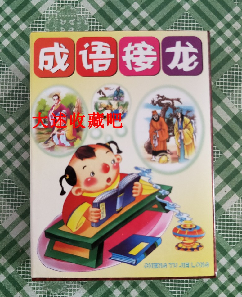 Collection of playing cards) idioms Solitaire) young children's early education learning puzzle Enlightenment map card cards