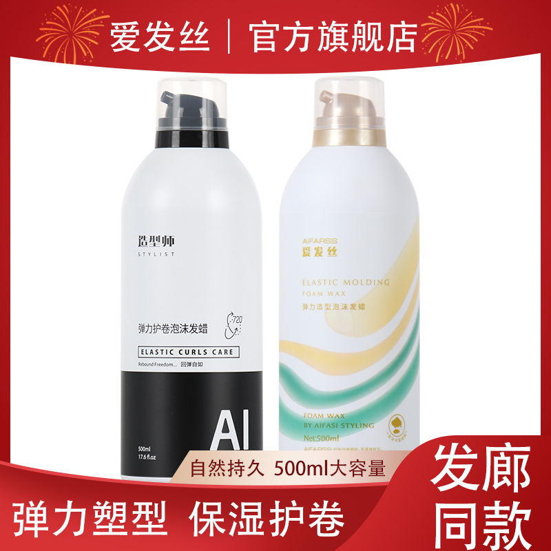 Love Hair Stylist ELASTICITY VEGAN HAIR CARE ROLL FOAM HAIR WAX WOMAN CURLY HAIR MOISTURIZING FLUFFY-STYLE HOT HAIR SHOP SPECIAL-TAOBAO