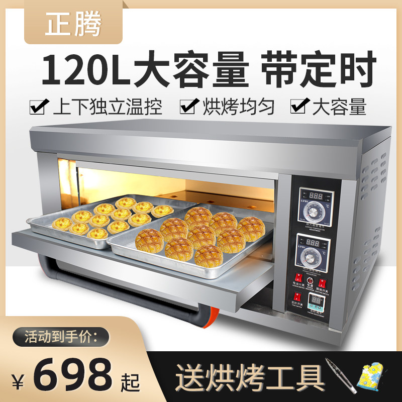 Positive Tenten Electric Oven Commercial Layer A Plate Of Cake Bread Pizza Monolayer Baking Oven Large Capacity Commercial Oven