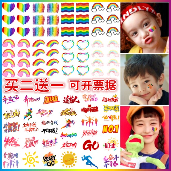 Sports meeting face stickers rainbow color strips tattoo stickers school sports football basketball game marathon running stickers face