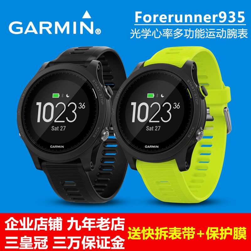 Garmin forerunner935XT 735 Upgraded Swimming Running Photoelectric iron Three Sports Watch