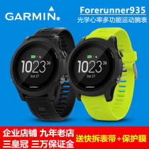 Garmin Garmin Garmin forerunner 935XT 735 upgraded version Swimming Running Photoelectric Iron Three Sports Watch