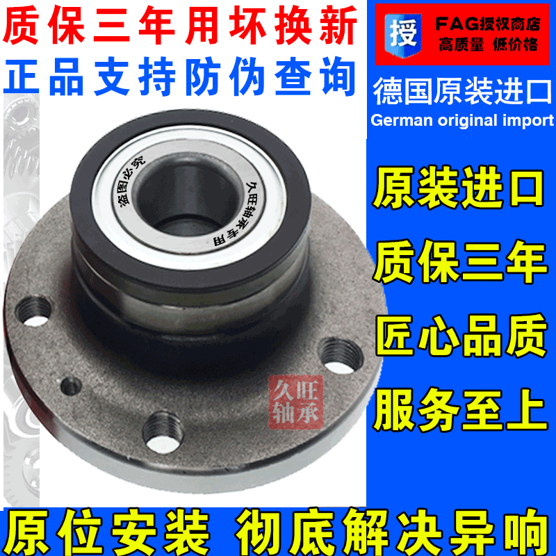 Adapted to the original Baolai Lavida POLO new Santana new Jetta Passat B5 leading front and rear axles