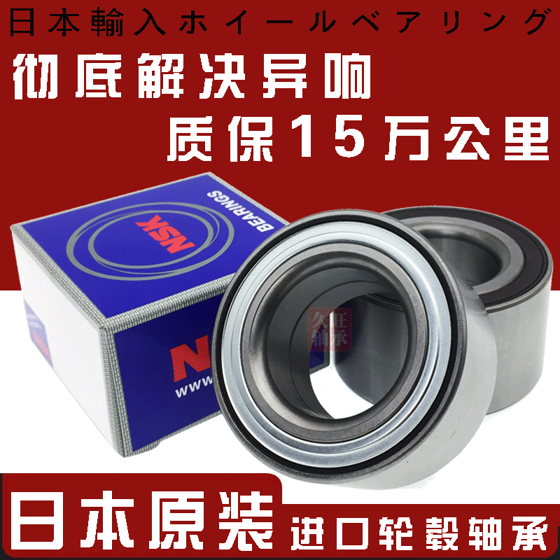 Original Peugeot 307 308 408 508 Citroen C5 Triumph Sega C4L front wheel rear wheel bearing