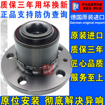 Suitable for Teana Shuaike Demeanor A32A33 Sunshine Bluebird Nissan NV200 Front Wheel Rear Wheel Bearing Original Factory
