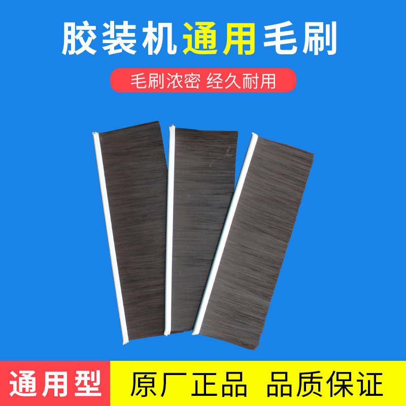 Glue machine accessories wireless glue machine brush glue machine universal brush glue machine accessories consumable accessories