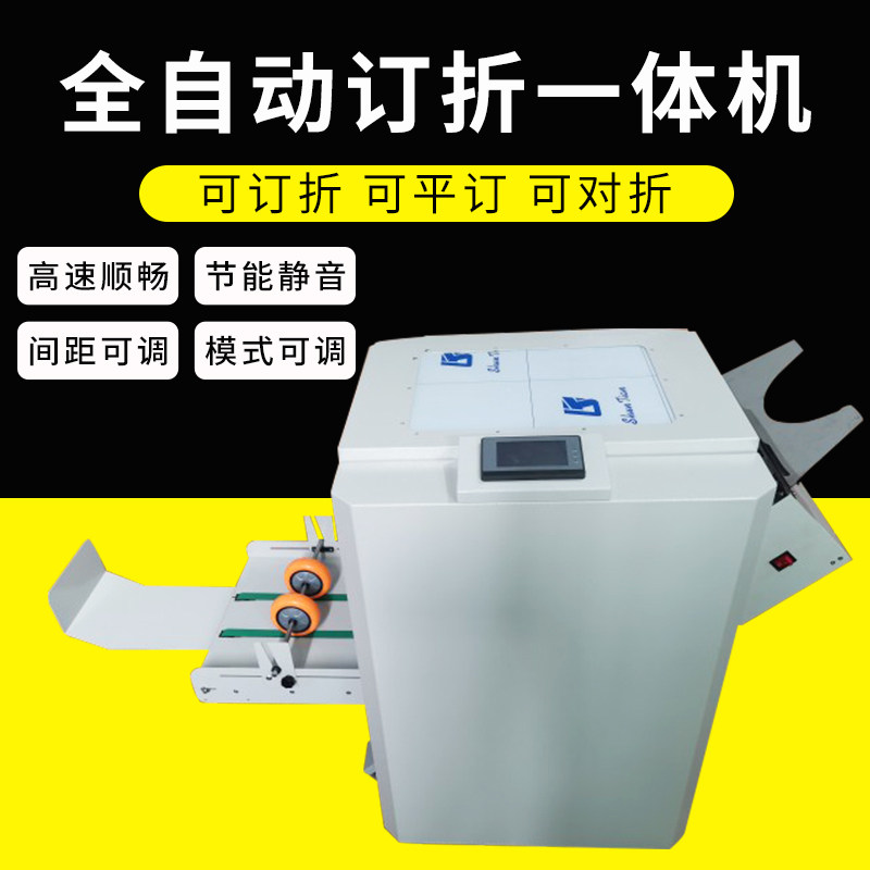 Fully automatic bookbinding machine nail folding All riding nail binding folding machine nail folding machine Iron wire electric riding nail