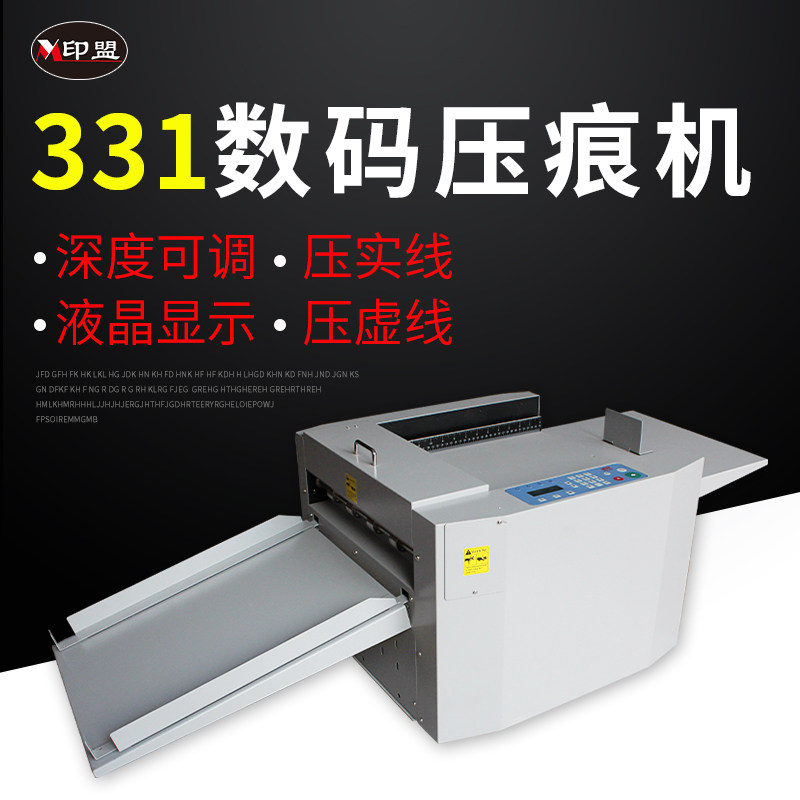 Indentation machine automatic digital 331 dotted solid line flattening crease paper crimping electric