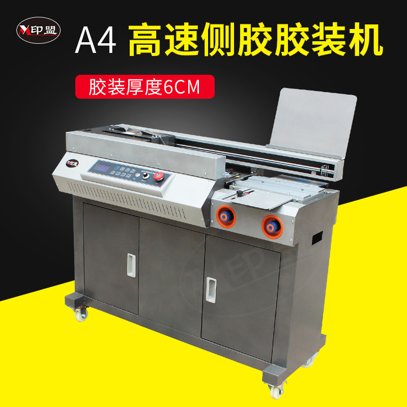 A4 side glue adhesive machine fully automatic wireless tenders large text store equipment Tender Paper Equipment and text Shop